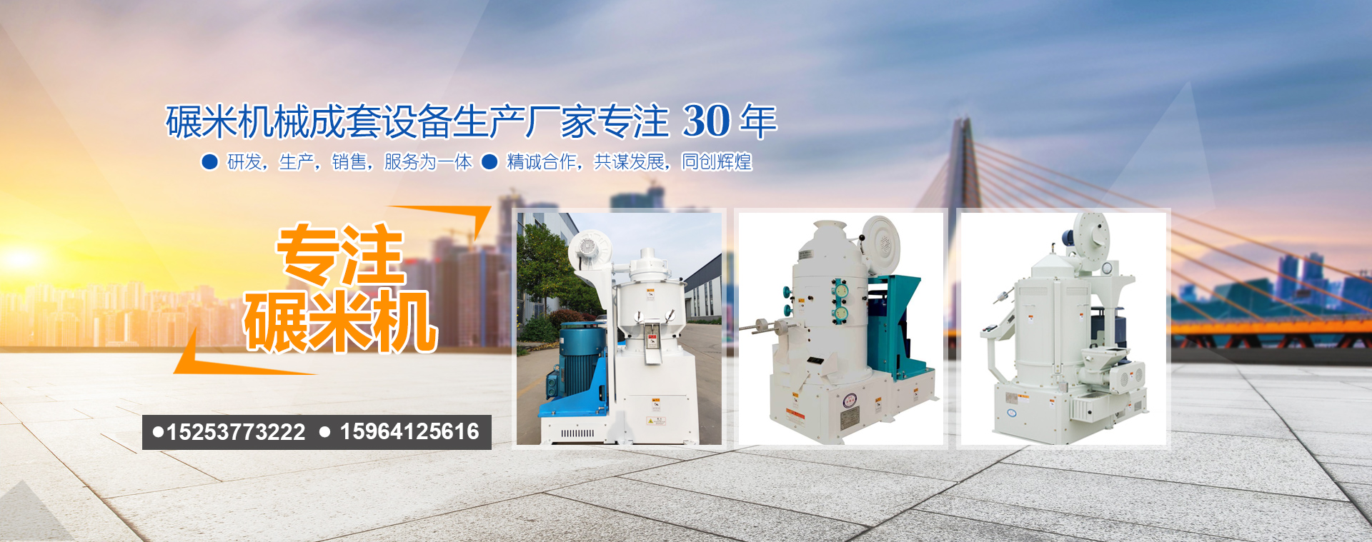 鱼台金禾机械有限公司