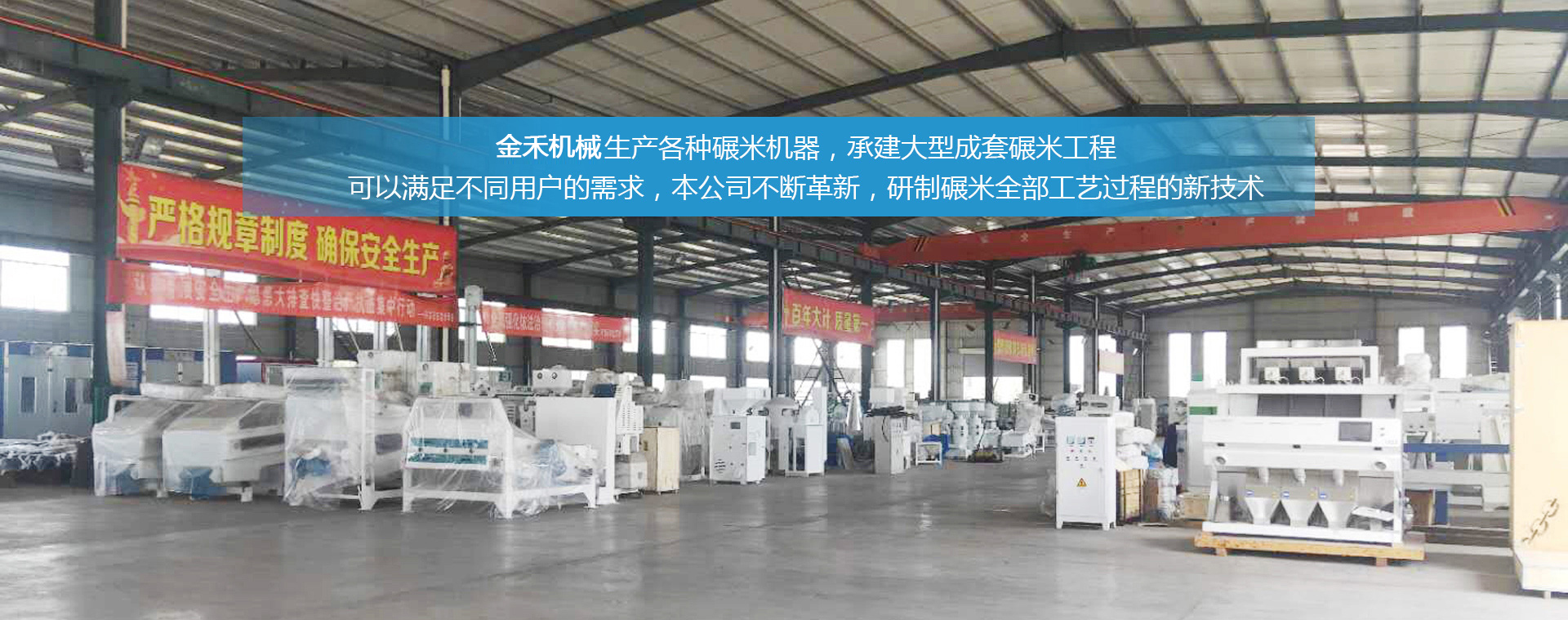 鱼台金禾机械有限公司