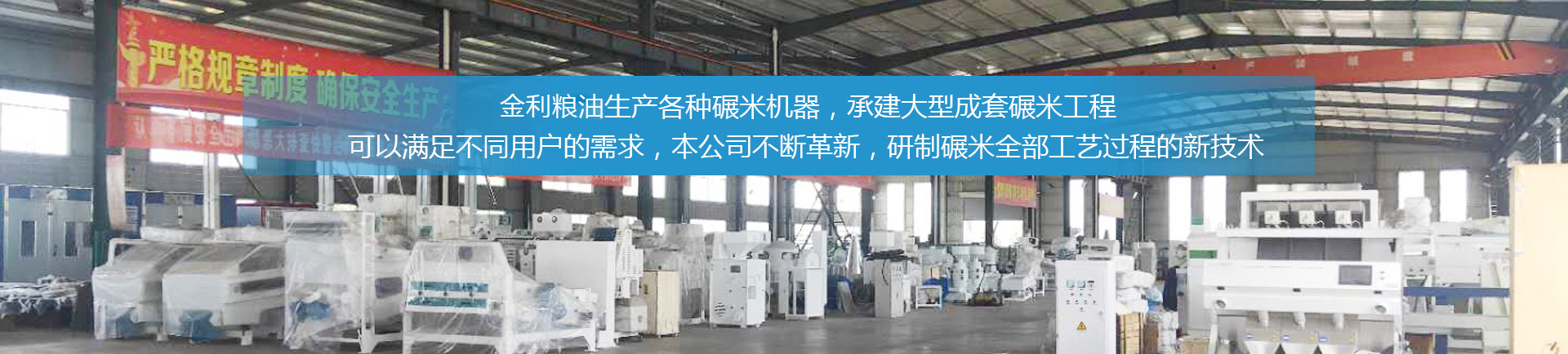 鱼台金禾机械有限公司